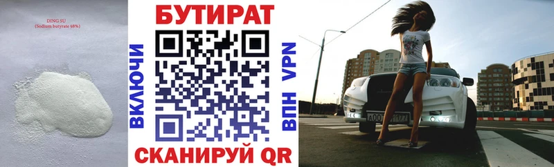 Бутират жидкий экстази  Никольское 