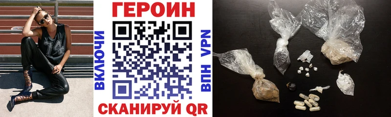 ГЕРОИН афганец Никольское