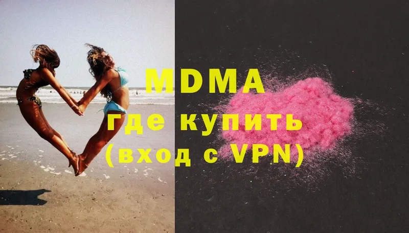 MDMA кристаллы  Никольское 