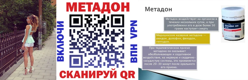 МЕТАДОН белоснежный  Никольское 